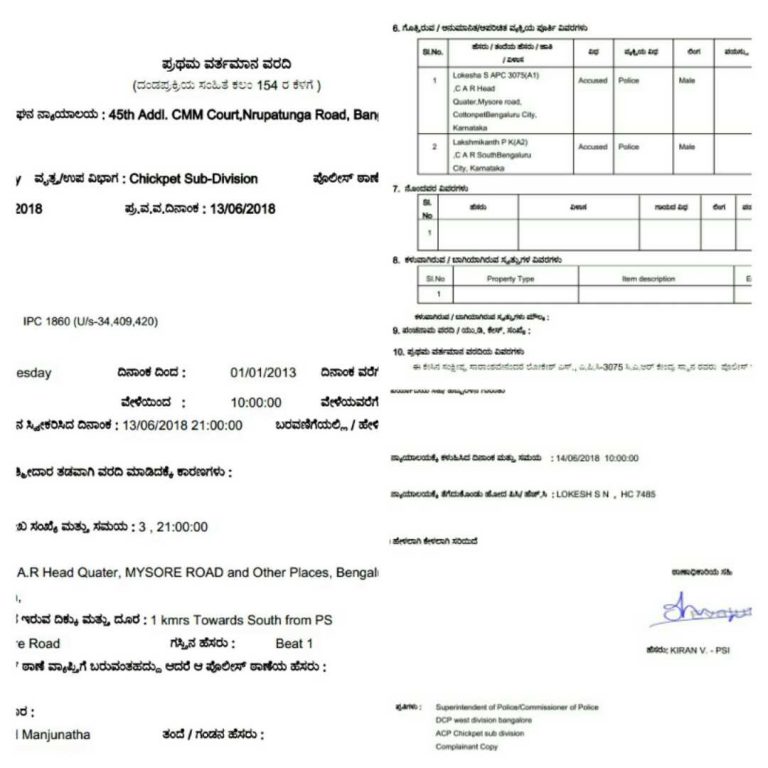ಕೆಲಸ ಕೊಡಿಸ್ತೀವಿ ಹಣ ಕೊಡಿ: ಪೊಲೀಸರಿಂದಲೇ ವಂಚನೆ!
