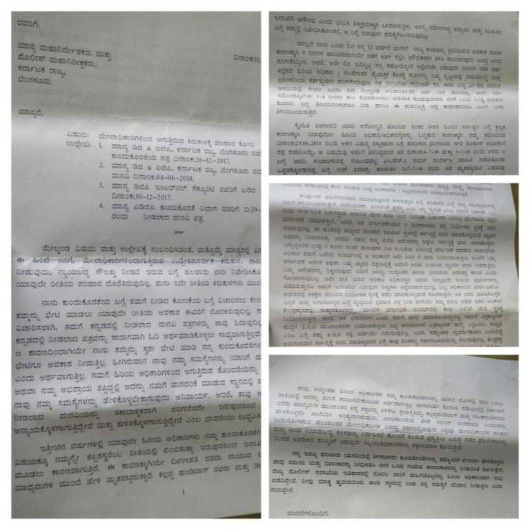 ಪೊಲೀಸ್ ಇಲಾಖೆಯಲ್ಲಿ ಹೆಚ್ಚಿದ್ಯಾ ಕಿರುಕುಳ: ಹಿರಿಯ ಅಧಿಕಾರಿಯಿಂದ ಡಿಜಿ, ಐಜಿಪಿಗೆ ಪತ್ರ