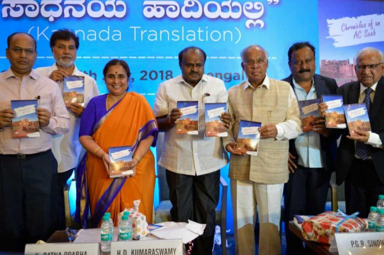 ನಿವೃತ್ತ ಸಿಎಸ್ ರತ್ನಪ್ರಭ ಅವರ `ಕ್ರಾನಿಕಲ್ಸ್ ಆಫ್ ಆ್ಯನ್ ಎಸಿ ಸಾಬ್’ ಬಿಡುಗಡೆ