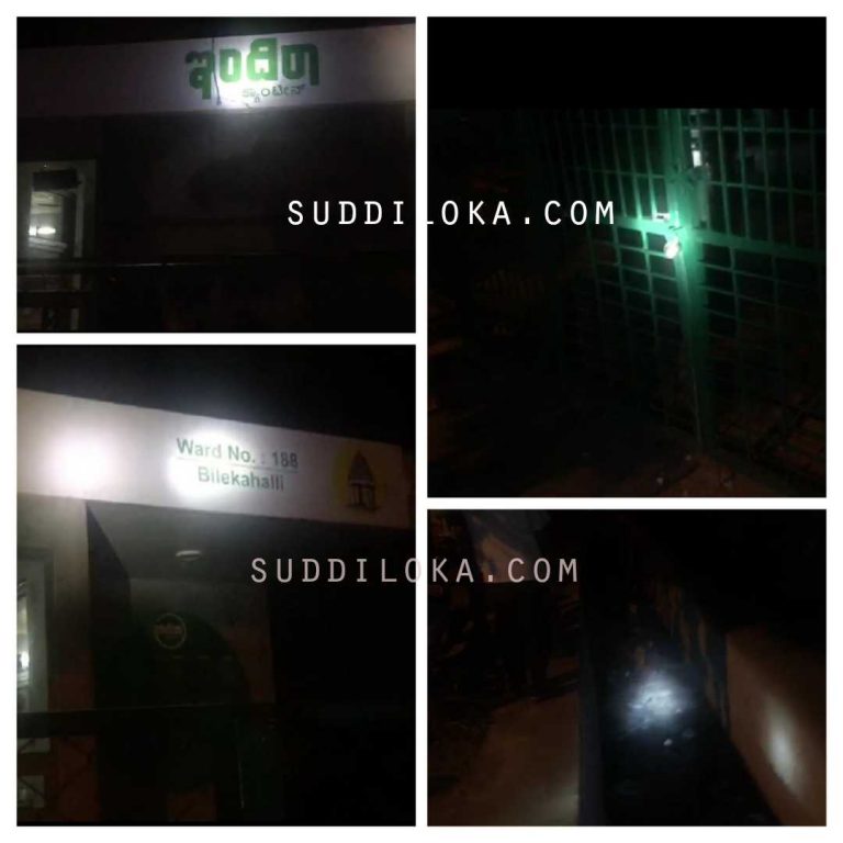 ಸಚ್ಛತೆ ಕಾಯ್ದುಗೊಳ್ಳದ ಸಿಬ್ಬಂದಿ:ಇಂದಿರಾ ಕ್ಯಾಂಟೀನ್‌ಗೆ ಬಿತ್ತು ಬೀಗ!