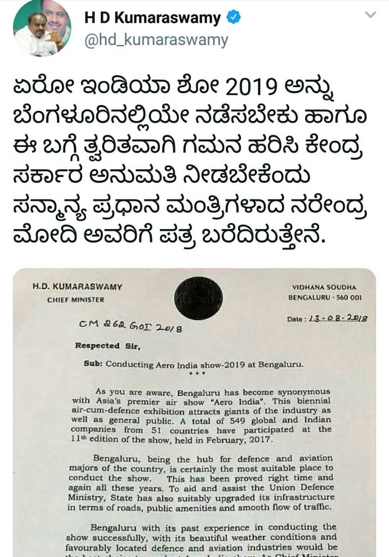 ಬೆಂಗಳೂರಿನಲ್ಲೇ ಏರ್ ಶೋ ನಡೆಸಿ: ಪ್ರಧಾನಮಂತ್ರಿಗಳಿಗೆ ಸಿಎಂ ಪತ್ರ!