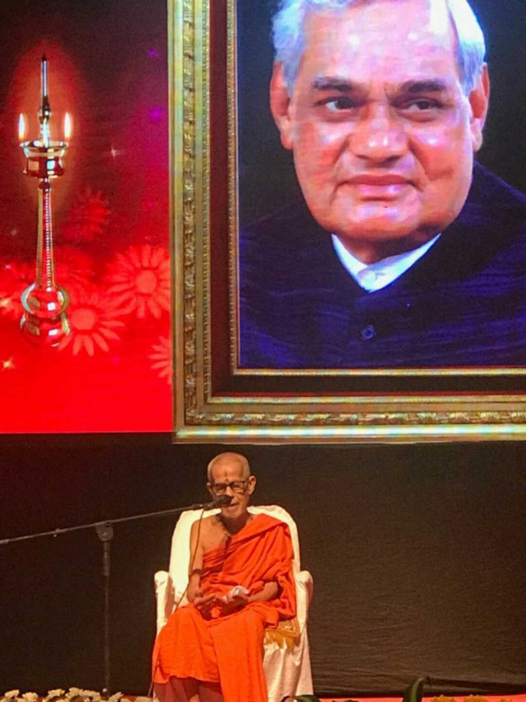 ಟೌನ್ ಹಾಲ್ ನಲ್ಲಿ ಅಟಲ್ ಜೀಗೆ ನುಡಿನಮನ: ಶತ್ರುಗಳು ಕೂಡ ಮರೆಯದಂತೆ ಬದುಕಿದವರು ವಾಜಪೇಯಿ ಎಂದ್ರು ಪೇಜಾವರ ಶ್ರೀ