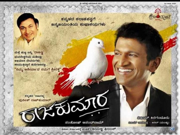 ರಾಜ್ಯ ಚಲನಚಿತ್ರ ಪ್ರಶಸ್ತಿ ಪ್ರಕಟ:ರಾಜಕುಮಾರ ಅತ್ಯುತ್ತಮ ಮನರಂಜನಾ ಚಿತ್ರ