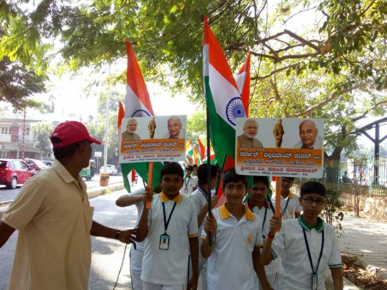 ಉಕ್ಕಿನ ಮನುಷ್ಯ ಸರ್ದಾರ್ ಪಟೇಲರ ಜನ್ಮದಿನದ ಅಂಗವಾಗಿ ಏಕತಾ ಓಟ!