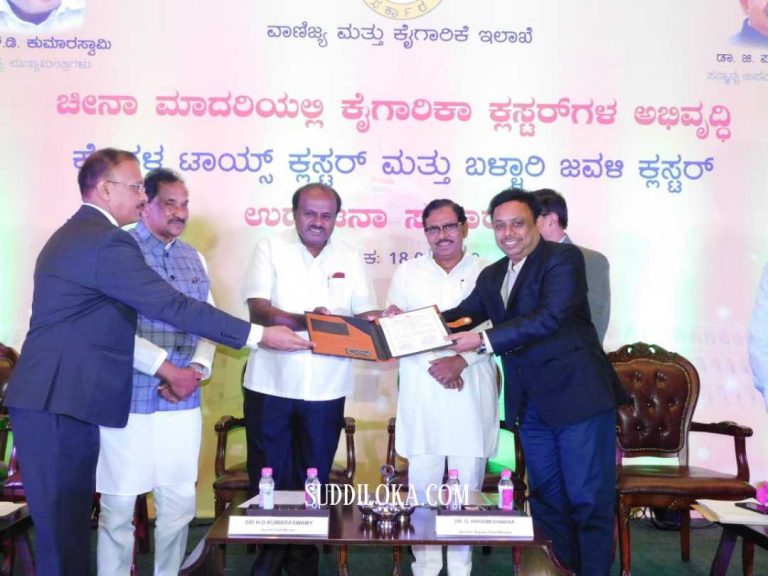 ಕೈಗಾರಿಕಾ ಕ್ಷೇತ್ರದಿಂದ ಉದ್ಯೋಗ ಸೃಷ್ಟಿ ಹೆಚ್ಚಲಿ; ಉಪಮುಖ್ಯಮಂತ್ರಿ ಡಾ.ಜಿ. ಪರಮೇಶ್ವರ್