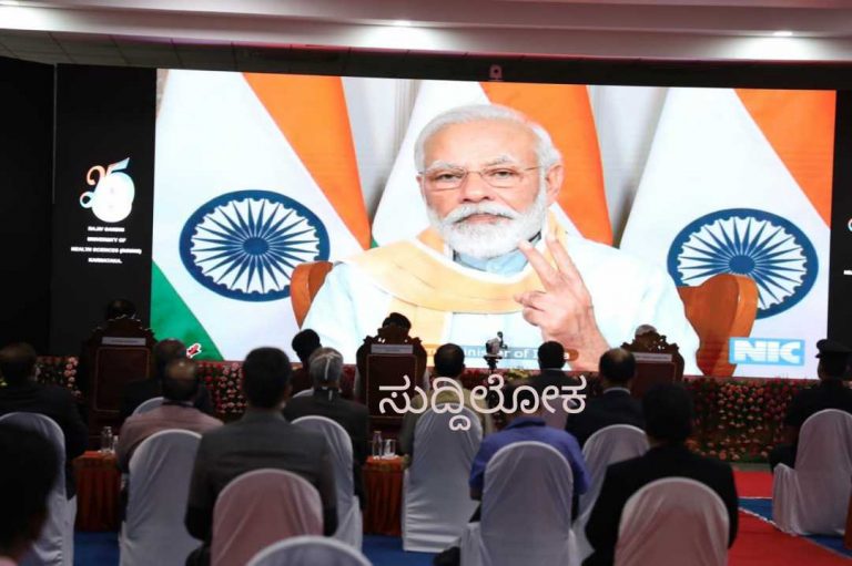 ಬೆಂಗಳೂರಿನ ಪ್ರತಿಷ್ಠಿತ ರಾಜೀವ್ ಗಾಂಧಿ ಆರೋಗ್ಯ ವಿಶ್ವವಿದ್ಯಾಲಯದ ರಜತ ಮಹೋತ್ಸವ ಉದ್ಘಾಟಿಸಿದ ಪ್ರಧಾನ ಮಂತ್ರಿ ನರೇಂದ್ರ ಮೋದಿ