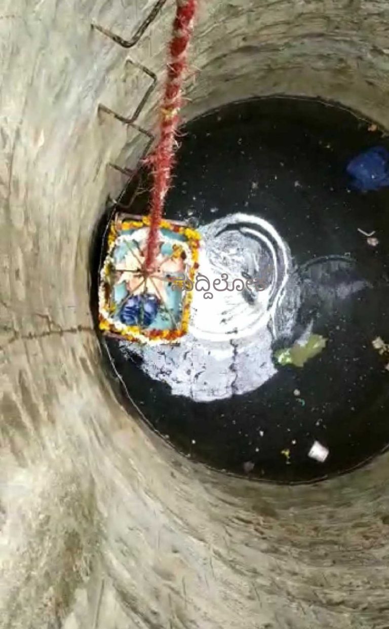 ಮಗುವನ್ನ ತೊಟ್ಟಿಲಲ್ಲಿ ಕಟ್ಟಿ ಬಾವಿಯಲ್ಲಿ ಬಿಟ್ಟು ನೀರು ಮುಟ್ಟಿಸೋ‌ ವಿಚಿತ್ರ ಹರಕೆ!