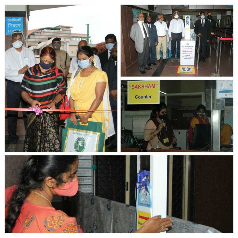 ಯಶವಂತಪುರ ರೈಲು ನಿಲ್ದಾಣದಲ್ಲಿ ಸ್ವಯಂಚಾಲಿತ ಸ್ಮಾರ್ಟ್ ಕಿಯೋಸ್ಕ್ ಯಂತ್ರ ಸ್ಥಾಪನೆ