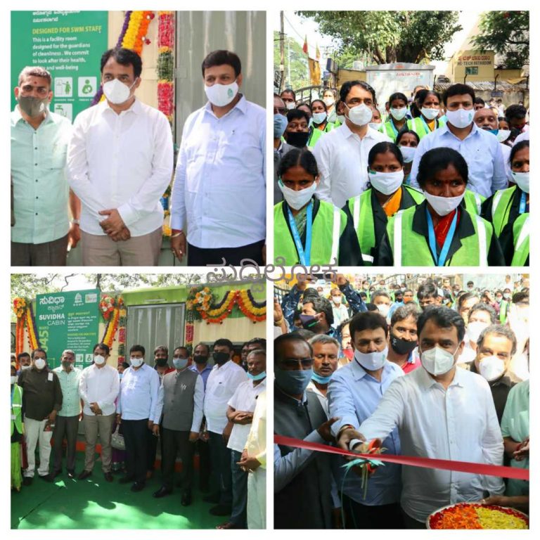 ಪೌರ ಕಾರ್ಮಿಕರ ‘ಸುವಿಧಾ ಕ್ಯಾಬಿನ್‌’ ಉದ್ಘಾಟಿಸಿದ ಡಾ. ಅಶ್ವತ್ಥನಾರಾಯಣ