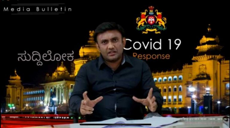 ರಾಜ್ಯದಲ್ಲಿ ಒಂದೇ ದಿನ 20,288 RTPCR ಪರೀಕ್ಷೆ:ಸಚಿವ ಡಾ.ಕೆ.ಸುಧಾಕರ್