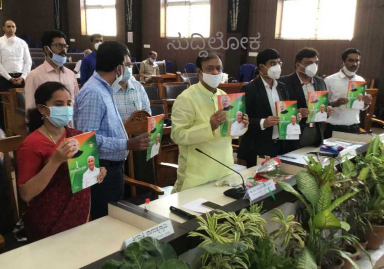 ಮಂಡ್ಯ ಜಿಲ್ಲಾ ಪಂಚಾಯತ್ ನಲ್ಲಿ  ಸರ್ಕಾರದ ವರ್ಷಾಚರಣೆ