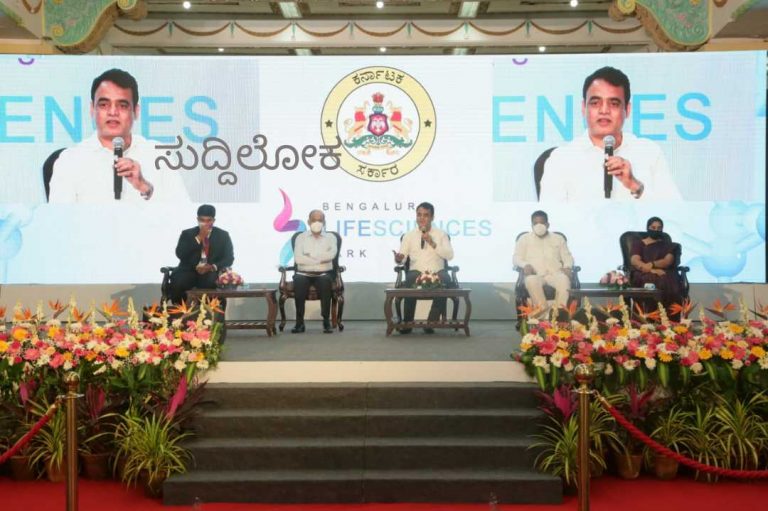 ಪ್ರತಿಷ್ಟಿತ ಬೆಂಗಳೂರು ಲೈಫ್ ಸೈನ್ಸೆಸ್ ಪಾರ್ಕ್’ಗೆ ಇಂದು ಅಡಿಗಲ್ಲು; ರಾಜ್ಯ ಬಿಟಿ ಕ್ಷೇತ್ರದಲ್ಲಿ ಹೊಸ ಮೈಲುಗಲ್ಲು