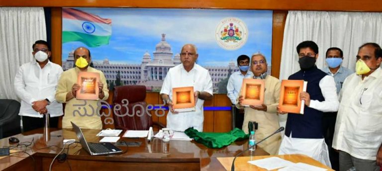 ಮುಖ್ಯಮಂತ್ರಿಗಳಿಂದ “ಶಿವಪದ ರತ್ನಕೋಶ” ಗ್ರಂಥ ಲೋಕಾರ್ಪಣೆ