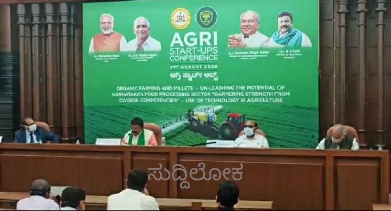 ನವೀನ ಕೃಷಿ ತಂತ್ರಜ್ಞಾನ ರೈತರ ಸಮಸ್ಯೆಗಳಿಗೆ ಪರಿಹಾರವಾಗಬಲ್ಲದು:ಬಿ.ಸಿ.ಪಾಟೀಲ್