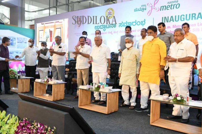 ಯಲಚೇನಹಳ್ಳಿಯಿಂದ ರೇಷ್ಮ ಸಂಸ್ಥೆವರೆಗಿನ ಮೆಟ್ರೋ ಹಸಿರು ಮಾರ್ಗ ಉದ್ಘಾಟನೆ