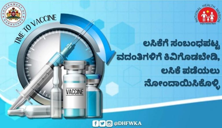 ಕೋವಿಡ್ ಲಸಿಕೆಗೆ ಮುಂಗಡ ನೊಂದಣಿಗೆ ‘ಕೋವಿನ್-ಕಾರ್’ ತಂತ್ರಾಂಶ ಮೈಸೂರಿನಲ್ಲಿ ಪ್ರಾಯೋಗಿಕ ಜಾರಿ