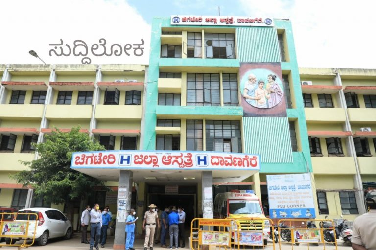 ದಾವಣಗೆರೆಯಲ್ಲಿ ಹೊಸ ಸರ್ಕಾರಿ ಆಸ್ಪತ್ರೆ ನಿರ್ಮಾಣ: ಸಚಿವ ಡಾ.ಕೆ.ಸುಧಾಕರ್