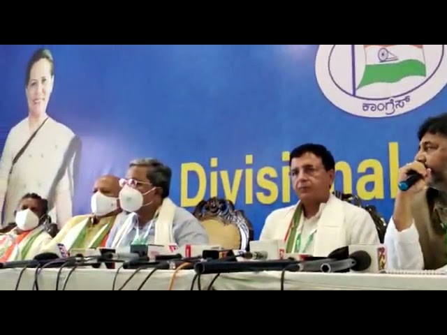 Video-ಯಾವುದೇ ಪರಿಸ್ಥಿತಿ ಎದುರಿಸಲು ಕಾರ್ಯಕರ್ತರು ಸಜ್ಜಾಗಿರಬೇಕು; ಡಿ.ಕೆ. ಶಿವಕುಮಾರ್