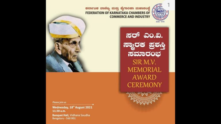 Live: ಸರ್‌ಎಂವಿ ಪ್ರಶಸ್ತಿ ಪ್ರದಾನ ಸಮಾರಂಭದ ನೇರ ಪ್ರಸಾರ…