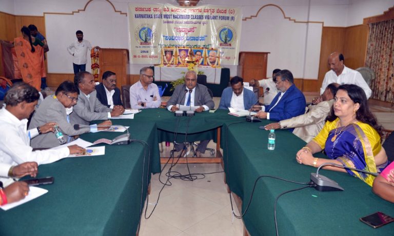 ಪ್ರಬಲ ಜಾತಿಗಳ ಮೀಸಲಾತಿ ಬೇಡಿಕೆಯ ವಿರುದ್ದ ರಾಜ್ಯಾದ್ಯಂತ ಆಂದೋಲನ: ಅತಿ ಹಿಂದುಳಿದ ವರ್ಗಗಳ ಜಾಗೃತ ವೇದಿಕೆ ಕಾರ್ಯಕಾರಿಣಿ ಸಭೆ ನಿರ್ಧಾರ